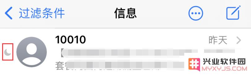 为什么在 iPhone 中部分联系人发送的消息没有提示音或通知？