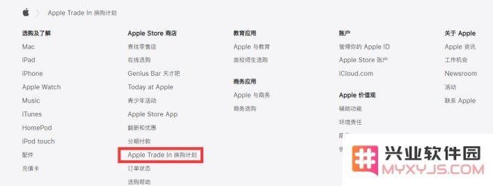 iPhone 11如何换购iPhone 12？