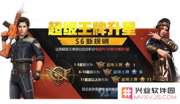 绝地求生刺激战场超级王牌如何有效升星 完整的超级王牌升星攻略与技巧分享