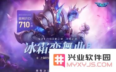 王者荣耀干将莫邪冰霜恋舞曲皮肤点评分析与价值评估，这款皮肤真的值得玩家们入手吗？