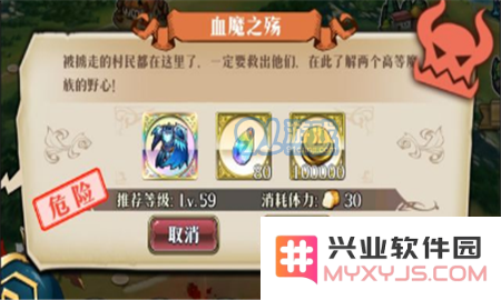 梦幻模拟战血魔之殇攻略详解及通关技巧 分享如何顺利打败血魔之殇