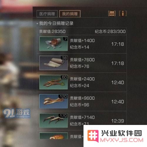 明日之后医疗人员如何进行物资捐献？详细捐赠物品分类和流程介绍