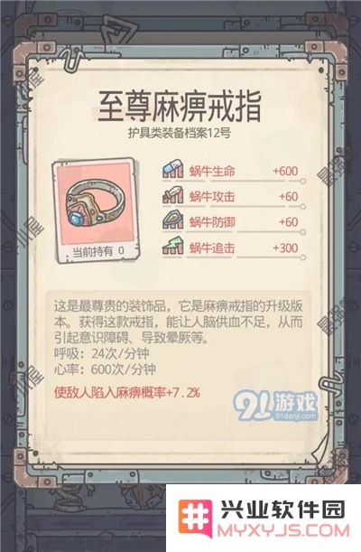 最强蜗牛装备搭配大全 开图套怎么搭配装备