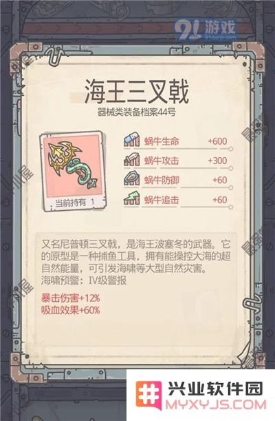 最强蜗牛装备搭配大全 开图套怎么搭配装备