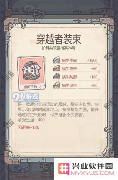 最强蜗牛装备搭配大全 开图套怎么搭配装备