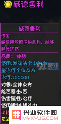 大千世界北丑道具怎么获得 大千世界北丑3个道具获取攻略