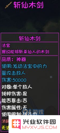 大千世界北丑道具怎么获得 大千世界北丑3个道具获取攻略