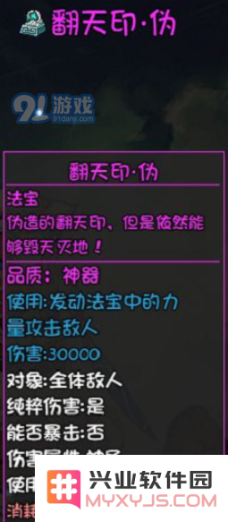 大千世界北丑道具怎么获得 大千世界北丑3个道具获取攻略