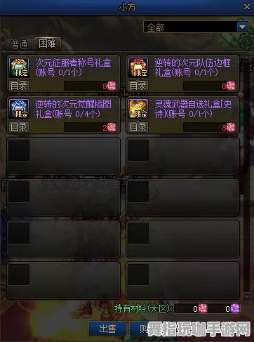 独家｜全面解析 最新玩法：1 节奏光剑眩晕应对策略 联动活动更新｜v0425｜详细攻略