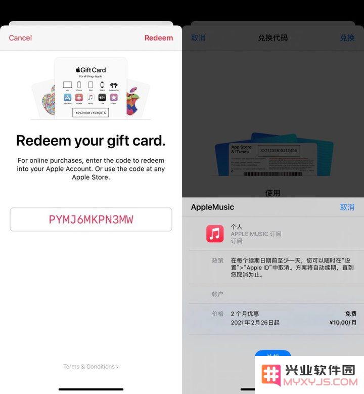 如何通过 Shazam 领取 5 个月的 Apple Music 试用？