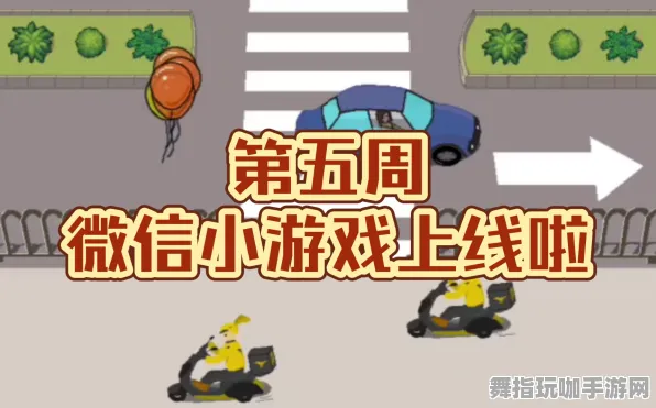 ·独家｜v0425｜微信小游戏｜新手必看攻略