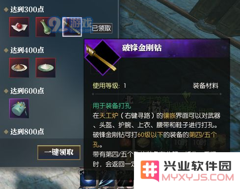 逆水寒破锋金刚钻获取攻略及使用技巧详解，让你轻松掌握破锋金刚钻的全部玩法和用途