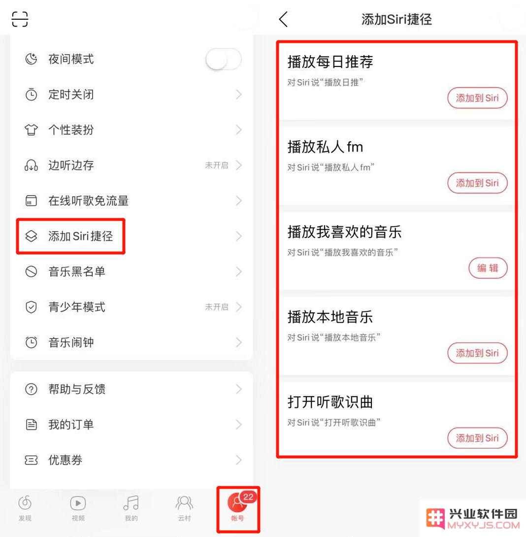 iPhone 使用小窍门：双击手机背面轻松播放你最爱的音乐歌曲