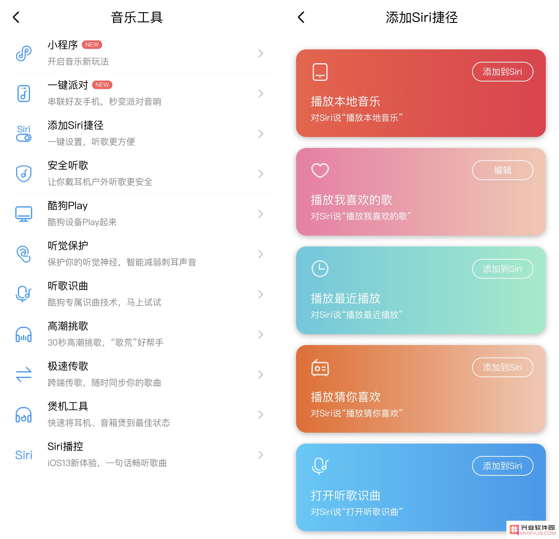 iPhone 小技巧：双击背部播放你喜欢的音乐