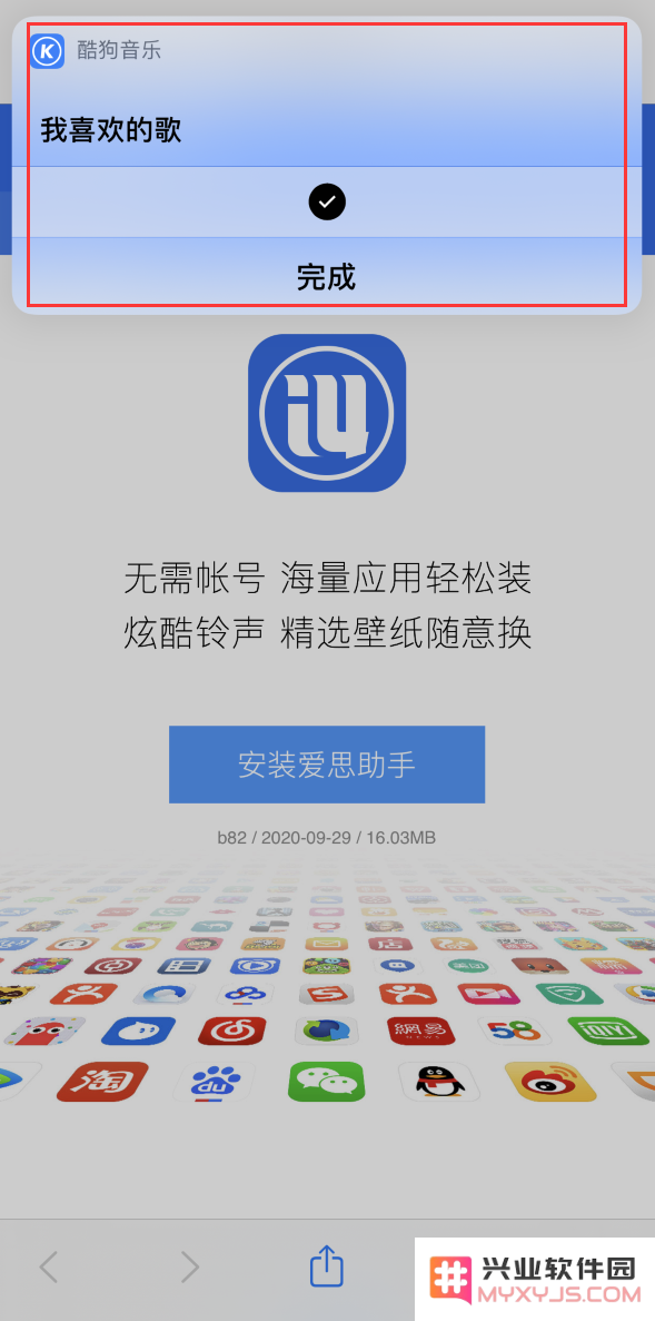 iPhone 小技巧：双击背部播放你喜欢的音乐