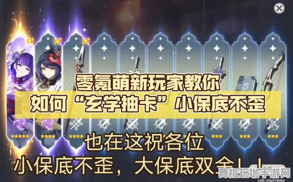 →原神抽卡玄学 突发｜版本更新｜抖音爆款｜零氪通关 抽卡分析：87抽保底机制攻略