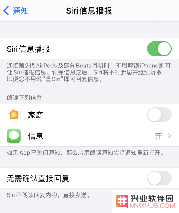 在 iPhone 12 上使用 Siri 的一些小技巧