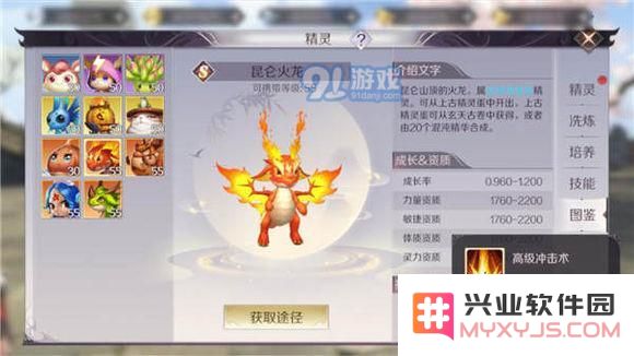 完美世界手游精灵的被动技能与普通技能的特点详解，助你深入了解精灵的玩法与策略