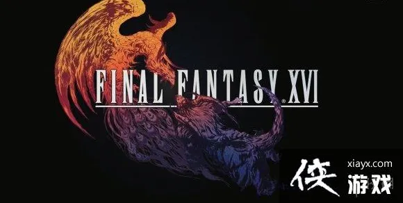 ｜最新｜解析 最新攻略：1 最终幻想16速通 周年庆｜v0425｜攻略
