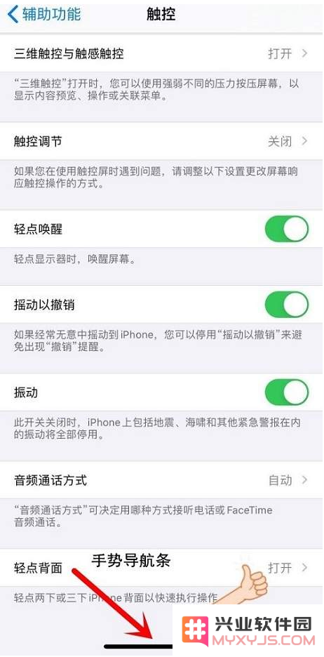 在没有Home键的iPhone 12上，如何轻松返回到之前的操作界面？