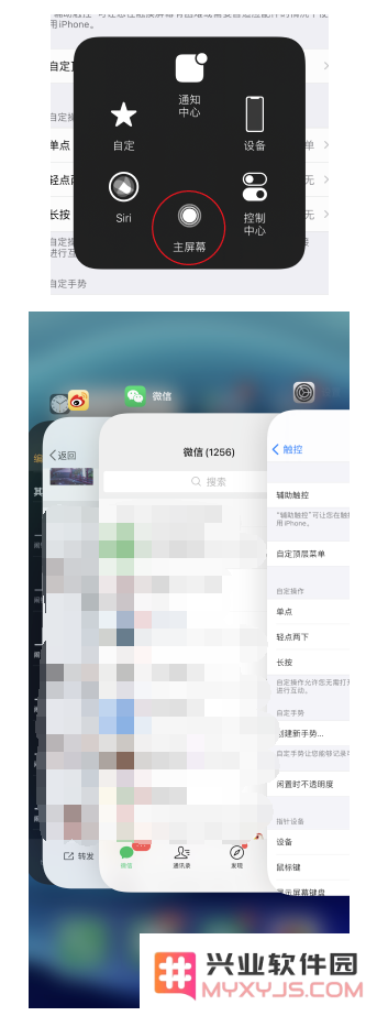 没有Home键的iPhone12如何返回上一步？