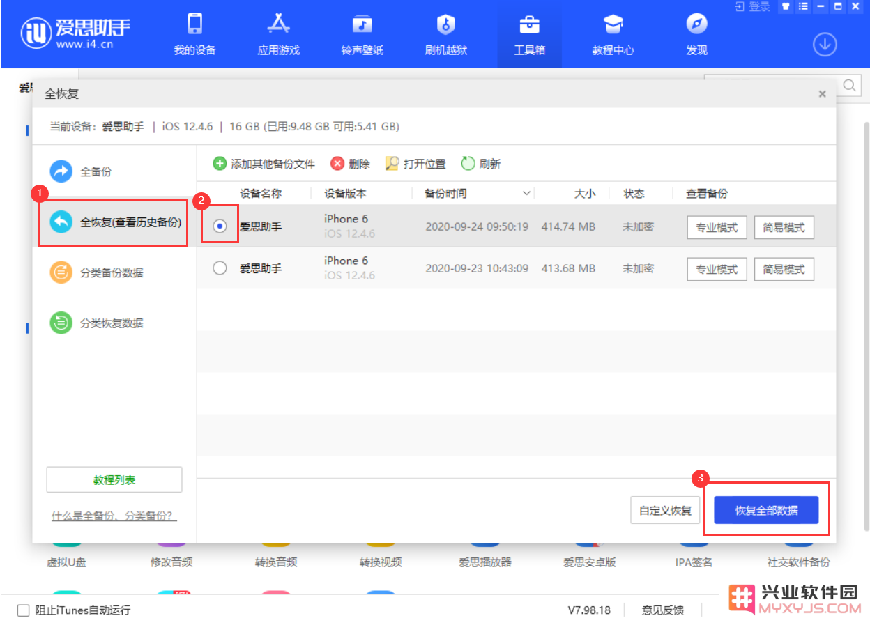 iPhone 闹钟删除之后仍然会响，如何解决？