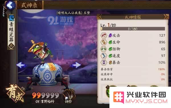 阴阳师青蛙瓷器的作用分析及御魂搭配推荐攻略详解