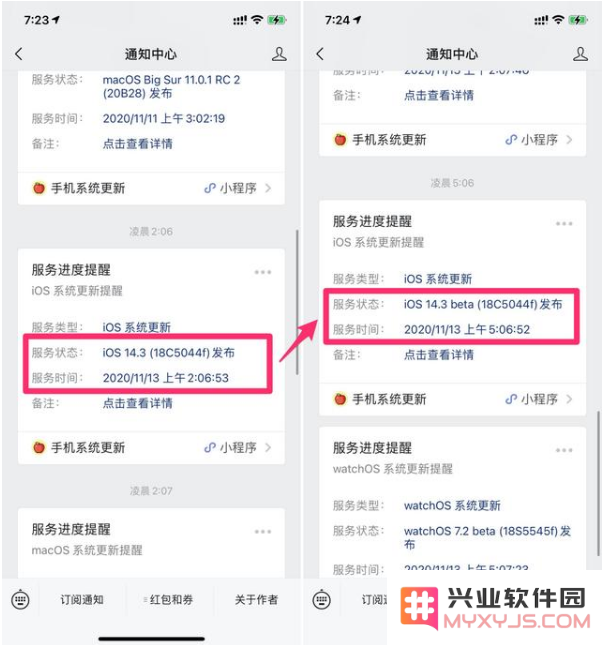 苹果为何在发布 iOS 14.3 后不久便选择撤回这一版本更新的原因分析