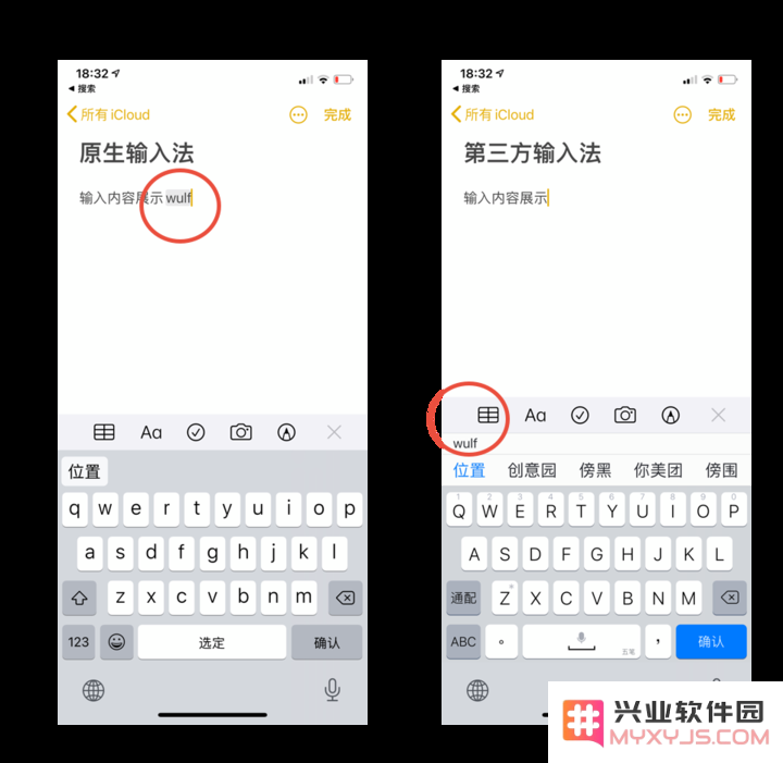 探讨 iOS 14 原生五笔输入法所带来的优势与便捷性