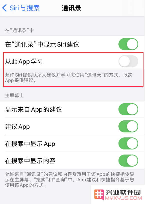 iOS 14 如何在键盘上方隐藏手机号以提升隐私保护