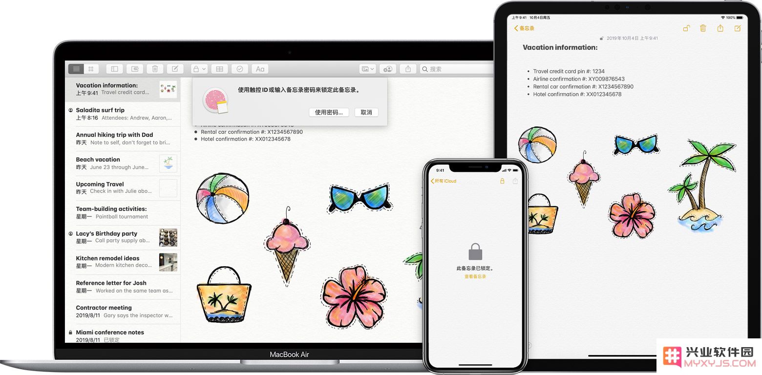 通过面容 ID 快速解锁 iPhone 备忘录的步骤与技巧分享
