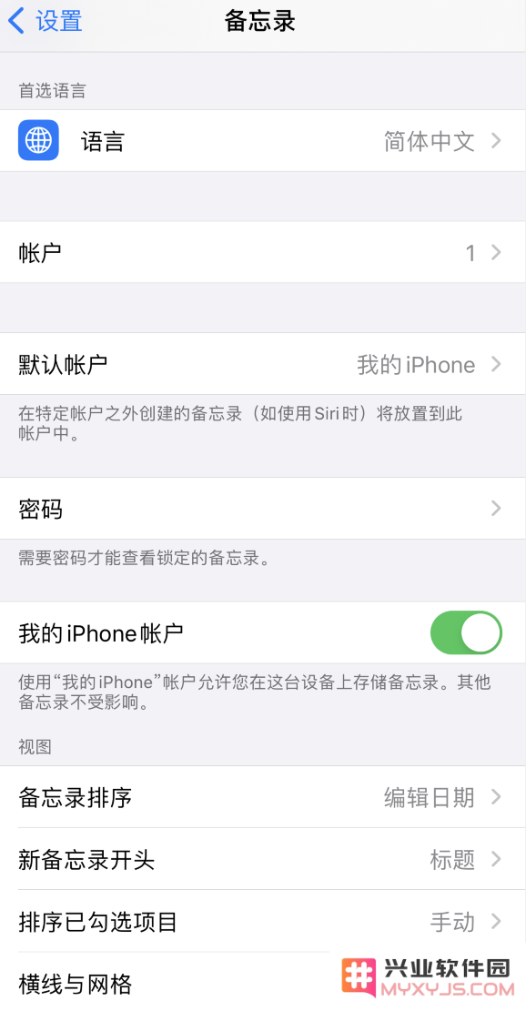 如何通过面容 ID 解锁 iPhone 备忘录？