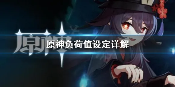 →最新攻略：1 抖音爆款｜解析 云·原神外设适配攻略