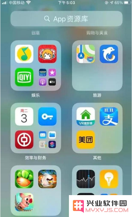 在iOS14系统中，有没有办法关闭APP资源库的功能呢？