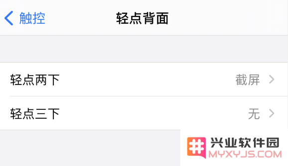 iPhone 12 截屏的 4 种方式