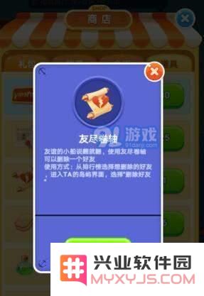 微信海盗模式中友尽卷轴的作用与获取方式 无限刷友尽卷轴的实用技巧解析