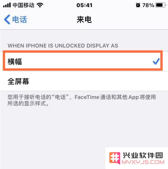 苹果iPhone 12如何设置来电横幅小视窗？