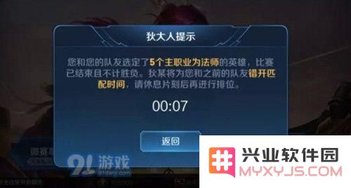 王者荣耀重开是怎么回事 王者荣耀强制重开有什么补偿