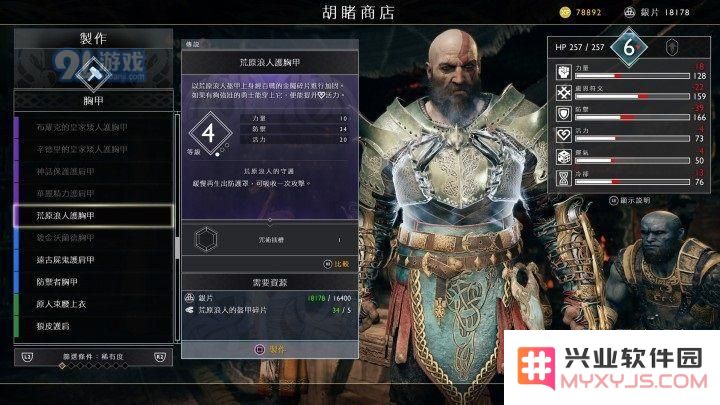 战神4荒原浪人套装和远古尸鬼套装获取方式详解及攻略分享