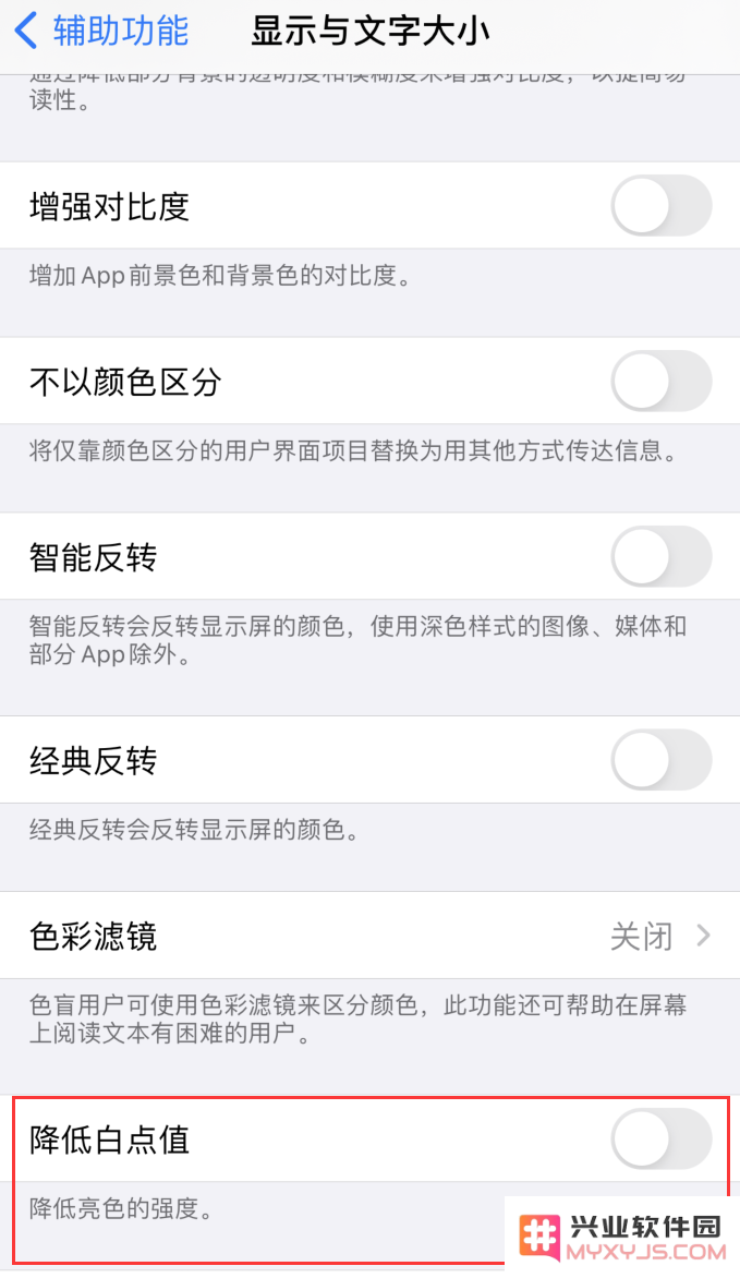 如何解决 iPhone 屏幕亮度过低和偏暗的问题，有哪些有效的方法可以让屏幕更明亮？
