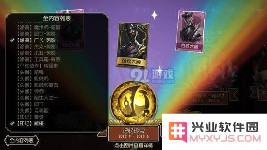 如何获取第五人格机械师的卡通头像，以及在哪里可以找到机械师卡通头像的详细方法