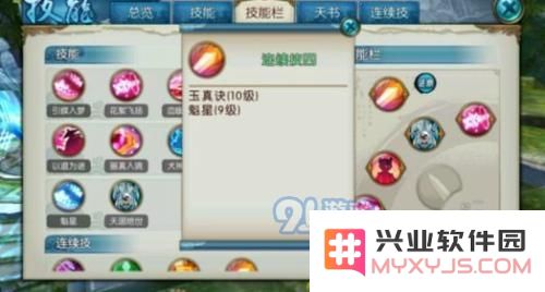 诛仙手游灵契连招最强搭配攻略