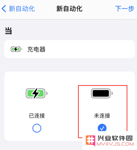 iPhone 小技巧：自动开启低电量模式