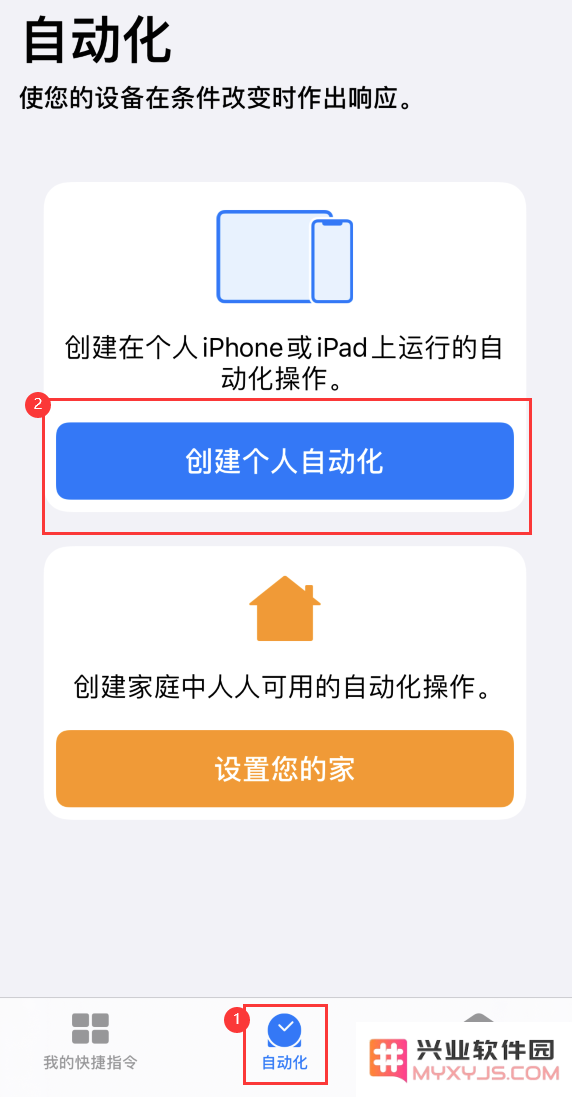 iPhone 使用技巧：如何设置自动激活低电量模式，延长你的电池使用时间