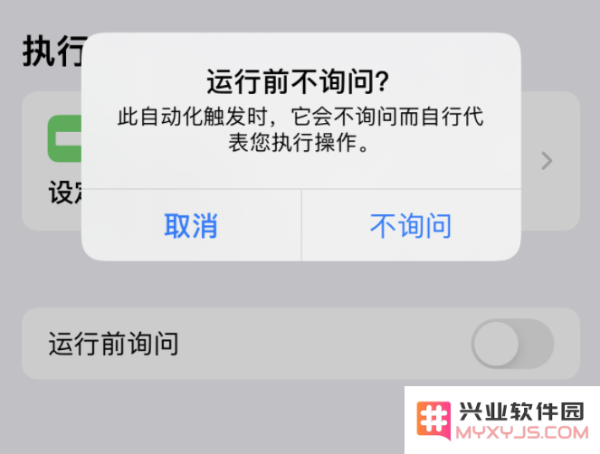 iPhone 小技巧：自动开启低电量模式