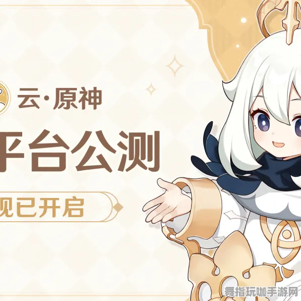 ‖突发｜教学 最新攻略：0 云·原神外设适配 电竞赛事｜v0425｜攻略