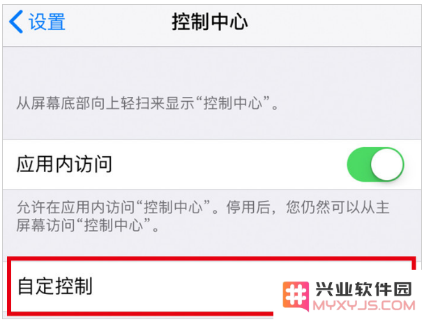 苹果iPhone12如何录屏？iPhone12录屏方法教程