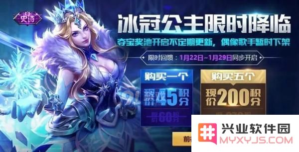 王者荣耀冰冠公主皮肤是否为限定版介绍及其皮肤级别全面分析