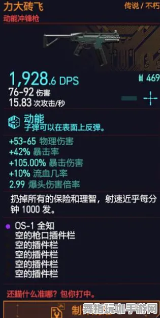 ‖实测｜技巧 最新攻略：0 赛博朋克2077速通攻略