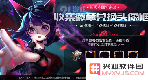 王者荣耀每日惊喜礼盒数量揭秘：你每天能获得多少个惊喜礼盒？